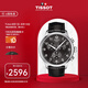 天梭（TISSOT）瑞士手表 速馳皮帶石英男表七夕禮物送男友T116.617.16.057.00