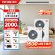 日立（Hitachi）日立中央空調(diào)家用風(fēng)管式多聯(lián)機(jī)地暖兩聯(lián)供變頻SET-FREE智享 5匹 一級(jí)能效 訂金二