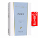 伊索寓言（漢譯世界文學(xué)名著叢書·第1輯·小說類）