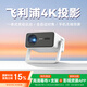 飛利浦（Philips）NeoPix 245投影儀家用1080P辦公投影機(jī)臥室電視家庭影院便攜智能手機(jī)投影家庭影院超高清白天 一體式雙臂云臺+千元旗艦機(jī)皇