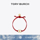Tory Burch 湯麗柏琦 “懷夢前行”手鏈TB 143017 紅色/Tory 金 618