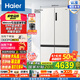 海爾（Haier）國(guó)家補(bǔ)貼20%家電電冰箱小紅花516L594mm專業(yè)超薄零嵌入式十字T型四開(kāi)門電冰箱EPP除菌阻氧干濕 BCD-516WGHTDB9GPU1燕羽灰