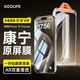 KOOLIFE蘋果15promax【康寧無塵倉】鋼化膜適用iPhone15promax手機(jī)玻璃膜高清秒貼保護(hù)膜十五pm抗防指紋 康寧高清膜【1套裝】聽筒防塵/萬次耐磨 蘋果 15ProMax
