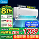 美的（Midea）空調(diào) 酷省電PRO大1.5匹新一級能效空調(diào)掛機1匹變頻冷暖家用臥室壁掛空調(diào)一級 大1.5匹 一級能效 酷省電 省電25%