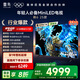 FFALCON雷鳥電視 85鶴6 25款 85英寸 MiniLED 高階VA 背光分區(qū) 高對比 1300nits 家電國家補貼電視85S595C
