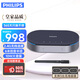 飛利浦（PHILIPS）視頻會議全向麥克風(fēng)帶音響 無線桌面揚(yáng)聲器USB免驅(qū) 6米拾音智能降噪可級聯(lián) 適用20-50㎡ AECS7409