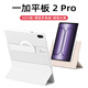 太空石【配鋼化膜】適用于一加平板2pro保護(hù)殼磁吸保護(hù)套13.2英寸3+y折雙面夾平板電腦2025防彎帶筆槽 【冰川銀白】旋轉(zhuǎn)磁吸-底殼可拆-送鋼化膜 一加平板2pro【13.2英寸】