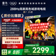 TCL雷鳥電視 65鵬7 25款 65英寸 全通道288Hz高刷 滿血HDMI2.1 家電國(guó)家補(bǔ)貼電視65S385C PRO-JN 65英寸 平板電視