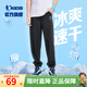 喬丹QIAODAN兒童中性梭織運(yùn)動(dòng)長褲2025夏季新品童裝透氣輕便運(yùn)動(dòng)褲子 黑色/白色 175 CM