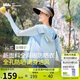 蕉下（beneunder）防曬服女黑膠透氣涼感戶外防紫外線外套AS10024霧語藍L