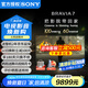 索尼（SONY）K-55XR70 55英寸7系MiniLED 4K120Hz全面屏旗艦智能液晶電視機(jī) AI畫質(zhì)算法 三維聲場重建 55英寸 K-55XR70