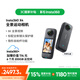 影石（Insta360）X4 全景運動(dòng)相機8K高清防抖防水攝像機Vlog摩托車(chē)騎行滑雪潛水路亞(專(zhuān)享禮盒 256G）