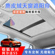 富屯極狐阿爾法T5/S5/考拉S專(zhuān)用麂皮絨天窗遮陽(yáng)簾天幕防曬隔熱遮陽(yáng)擋 極狐阿爾法S5專(zhuān)用*灰白色 硅膠吸附不塌陷