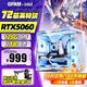GPAM128G內(nèi)存酷睿i9升24核電競臺式機(jī)電腦4060電競主機(jī)吃雞獨(dú)顯辦公組裝大額補(bǔ)貼家用游戲水冷電腦整機(jī) 單主機(jī)【2025新款+五年質(zhì)?！?D：i9級36芯8G獨(dú)顯/64G+1T暢玩6A