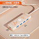 惠普usb擴(kuò)展器 電腦usb多接口分線器拓展塢 usb延長線轉(zhuǎn)接器轉(zhuǎn)換器 筆記本電腦拓展塢【心想柿橙】