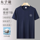 太子龍（TEDELON）220g重磅純棉短袖T恤男士圓領印花寬松簡約通勤打底衫 藏青2XL