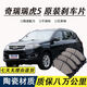 X適配奇瑞瑞虎5剎車(chē)片原廠(chǎng)專(zhuān)用前后套裝汽車(chē)前后輪陶瓷8片原裝正品 全陶瓷材質(zhì) 前輪四片