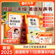 時(shí)光學(xué)三年級英語(yǔ)同步課本發(fā)聲書(shū)英語(yǔ)單詞記背神器男女孩生日禮物