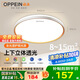 歐派（OPPEIN）全光譜護(hù)眼吸頂燈led臥室書房?jī)和楷F(xiàn)代簡(jiǎn)約燈具包安裝
