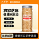 八百方熟黑芝麻粒即食炒熟黑芝麻熟白芝麻新貨農家免洗芝麻粒 熟白芝麻250g*1罐