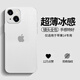 奶小鴨 適用蘋果14手機(jī)殼 iphone14保護(hù)套鏡頭全包超薄透明磨砂防摔軟殼男女款 霧紗白