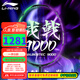 李寧（LI-NING）【高端戰(zhàn)拍】李寧羽毛球拍全碳素進(jìn)攻拍戰(zhàn)戟8000雷霆80系列單拍 4U戰(zhàn)戟9000紫【空拍 】