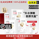 韓束（KanS） 面膜補水保濕彈嫩緊致淡紋玻尿酸膠原精華液面膜清潔男女士面膜 補水彈嫩30片【送五片】