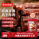 京東京造 手撕風(fēng)干牛肉干500g 約6成風(fēng)干內(nèi)蒙特產(chǎn)量販裝休閑減脂 口感稍軟