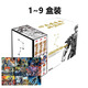 港版漫畫 北斗之拳 究極版 1-9盒裝 隨書附9張閃卡 盒裝加贈9張精美明信片 10 11 12 13 北斗神拳 原哲夫 玉皇朝出版 黑角馬港版圖書 預售 港版北斗之拳 究極版 1-9 盒裝 附明信片