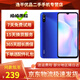 小米 紅米9A 二手手機 MI Redmi 安卓智能拍照全面屏學(xué)生備用機工作手機 二手手機 晴空藍(lán) 6GB+128GB 9成新