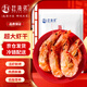 趕海弟 5XL超大九節(jié)蝦干250g20-30只 即食烤蝦大對(duì)蝦仁干 零食海鮮干貨