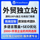 wordpress外貿(mào)網(wǎng)站企業(yè)設(shè)計(jì)制作開發(fā)制作獨(dú)立站建站wp建站