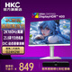HKC馬卡龍白TG271Q G24H1W經(jīng)典版 G24H2W G27H2W G27H4W HDR400高刷FastIPS 1ms 時尚白色電競顯示器 G24H2W/白色23.8英寸2K180Hz