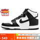 耐克NIKE女子板鞋經(jīng)典DUNK HIGH運(yùn)動(dòng)鞋DD1869-103黑/白38.5