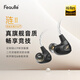 緋樂(lè)漣二代LIAN2入耳式HIFI游戲耳機(jī)有線Typec電競(jìng)聽(tīng)聲辨位高音質(zhì)發(fā)燒電腦耳機(jī)帶麥2025新款可換線耳塞 幻影黑-漣Ⅱ【USB版-帶麥】1.8m-電腦推薦