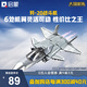 啟蒙積木兒童拼裝玩具大型軍事飛機模型男孩生日禮物 殲20戰(zhàn)斗機23027
