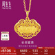 周生生七夕禮物黃金吊墜 足金蝙蝠如意生日 不含項(xiàng)鏈90173P計(jì)價(jià) 6.45克