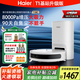 海爾（Haier） 掃地機(jī)器人JH69博卡灰大吸力掃拖一體全自動(dòng)洗拖布電解水殺菌免洗抹布 掃拖洗烘四合一擦地洗地機(jī) 【T1升級(jí)款集塵基站T10C】90天自動(dòng)集塵