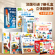 【法國引進】好多好多的交通工具 兒童科普3D立體書3-6-8歲翻翻書寶寶撕不爛汽車早教啟蒙4五7繪本 揭秘飛機動物大工地機關(guān)寶寶生日六一兒童節(jié)禮物 【店長超值推薦】套裝共7冊+精美彩盒