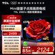 TCL電視 65T5L 65英寸 288Hz高刷 QLED量子點(diǎn) deepseek AI電視 超薄 智能平板電視 以舊換新 國家補(bǔ)貼 65英寸