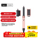 戴森（DYSON）多功能美發(fā)棒HS05漫山櫻入門(mén)套裝 卷發(fā)棒 卷發(fā)造型 吹風(fēng) 順發(fā) 多場(chǎng)景適用  家用禮物 【HS05漫山櫻色】多功能卷發(fā)棒