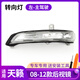 CMD適用日產(chǎn)天籟新軒逸騏達西瑪后視鏡燈倒車(chē)鏡反光鏡轉向燈罩左右 轉向燈-左主駕【品牌】 日產(chǎn)軒逸【2012-2021款】