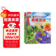 【滿(mǎn)87減18元】揭秘地球（3-6歲少兒科普翻翻書(shū)）樂(lè )樂(lè )趣童書(shū)揭秘系列兒童啟蒙科普立體書(shū)童書(shū)節兒童節省錢(qián)卡