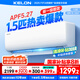 科龍【全國補(bǔ)20%】靜省電空調(diào) 1.5匹 新一級能效 巨省電 變頻冷暖 低音掛機(jī)臥室空調(diào)熱銷爆款推薦 QJ 1.5匹 一級能效 QJ咨詢搶券疊加國補(bǔ)20%