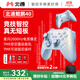 北通鯤鵬40無(wú)線(xiàn)游戲手柄智控星閃藍牙手柄 xbox電腦PC手機steam電視NSswitch2震動(dòng)體感原神 寶可夢(mèng)ZA