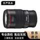 佳能（Canon） EF 100mm f\/2.8L IS USM 微距紅圈定焦人像二手鏡頭 新百微佳能鏡頭（紅圈） 99新