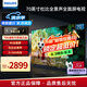 飛利浦70英寸全面屏 2+16G大內(nèi)存 智能網(wǎng)絡(luò)液晶彩電  4K人工智能語音 杜比音效電視機(jī) 70英寸 杜比全景聲