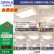歐普全光譜護(hù)眼LED吸頂燈具燈飾客廳臥室餐廳書房中山燈具簡(jiǎn)約 包安裝全光譜護(hù)眼三室兩廳套餐3三色