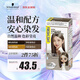 施華蔻（Schwarzkopf）乳霜染發(fā)劑俏灰麗色男女通用不沾頭皮日本原裝進(jìn)口