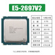 Intel至強(qiáng)E5-2660V2 2690v2 2695V2 CPU處理器2011針X79主板專(zhuān)用 Xeon E5 2697V2 十二核 散片